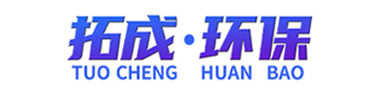 拓成环保科技 