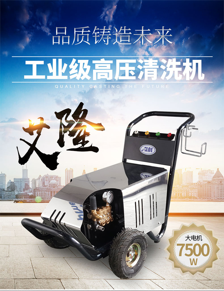 ALE280除锈清洗机(图1)