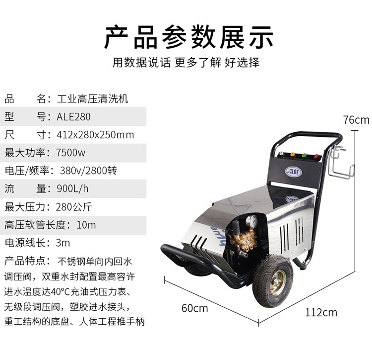 ALE280除锈清洗机(图3)