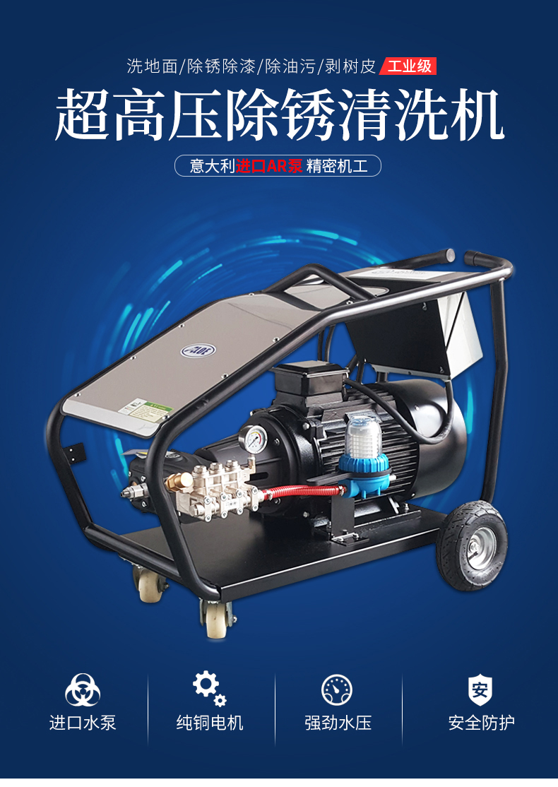 ALE500AR水喷砂除锈机(图1)