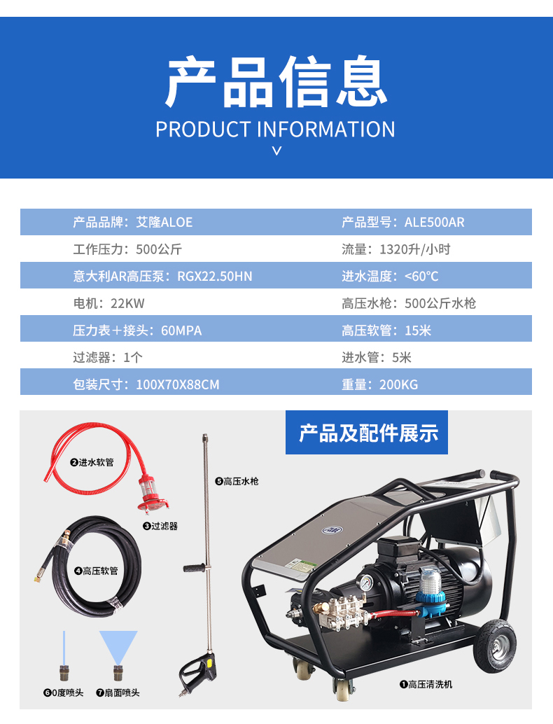 ALE500AR水喷砂除锈机(图10)