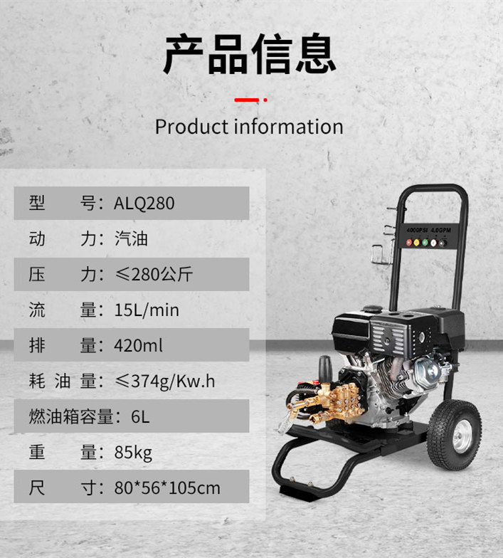 ALQ280汽油高压水除锈机(图1)