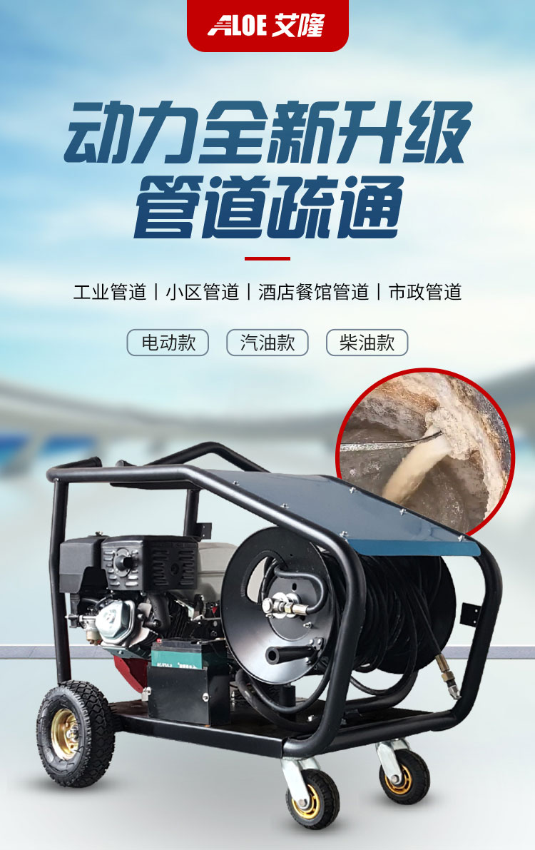 AL3012管道疏通机(图1)
