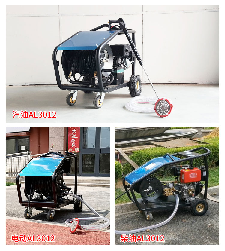 AL3012管道疏通机(图16)