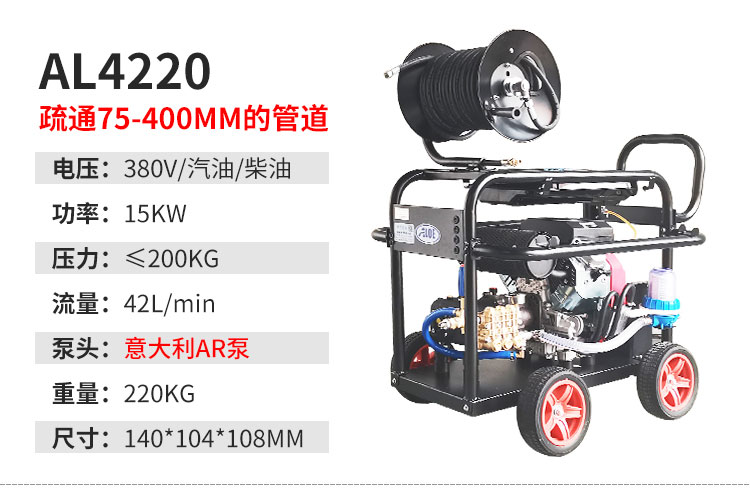 AL3012管道疏通机(图11)