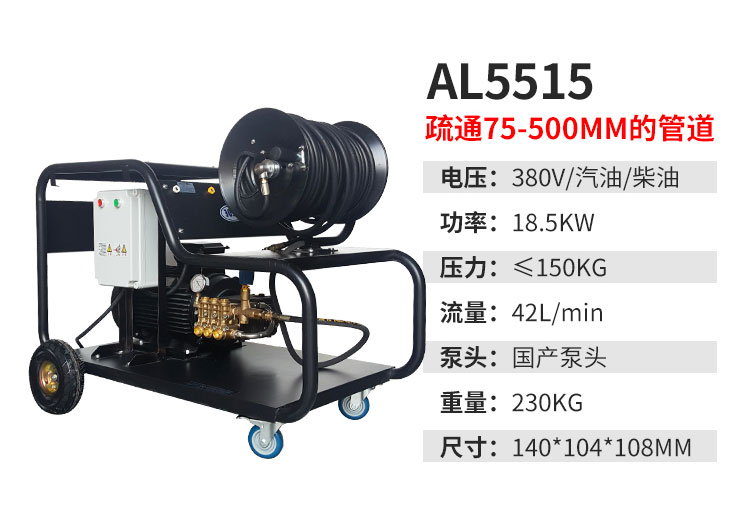 AL3012管道疏通机(图12)