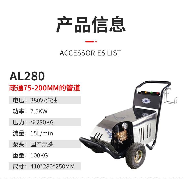 AL3012管道疏通机(图9)