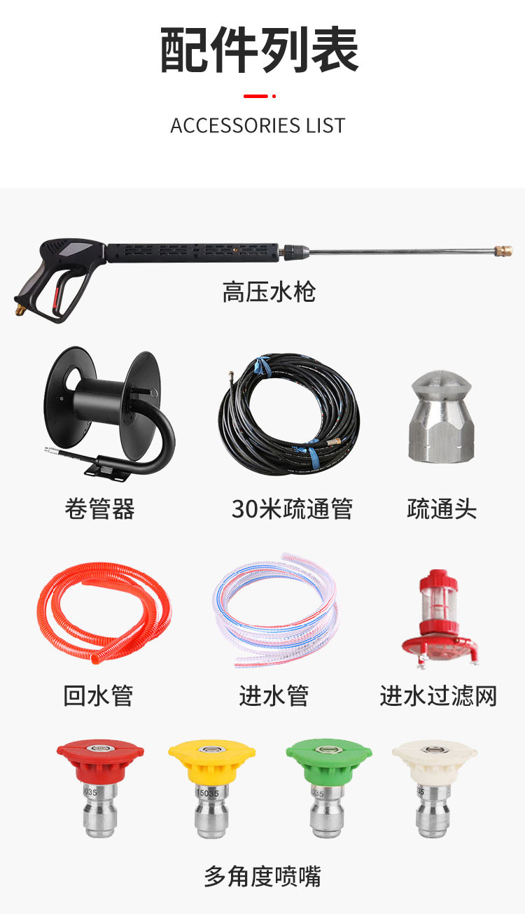 AL小型疏通下水道设备(图14)