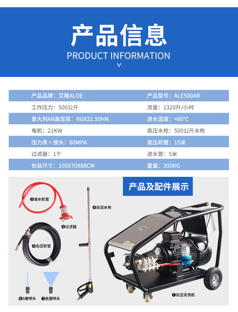 ALE500AR冷凝换热器疏通机(图1)