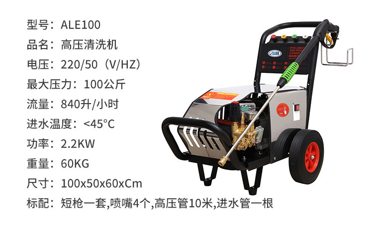 ALE280公斤高压水枪(图16)