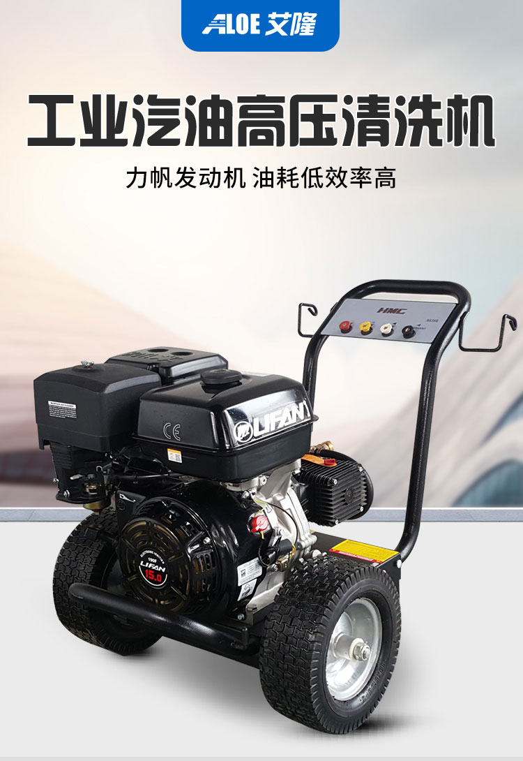 ALQ280公斤汽油高压水清洗机(图1)