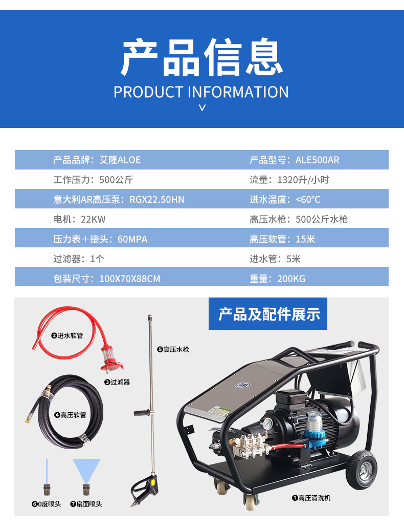 ALE500公斤高压清洗机(图1)