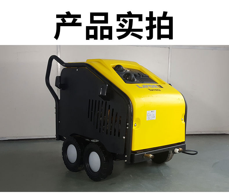LAVOR 2015LP热水蒸汽高压清洗机(图9)