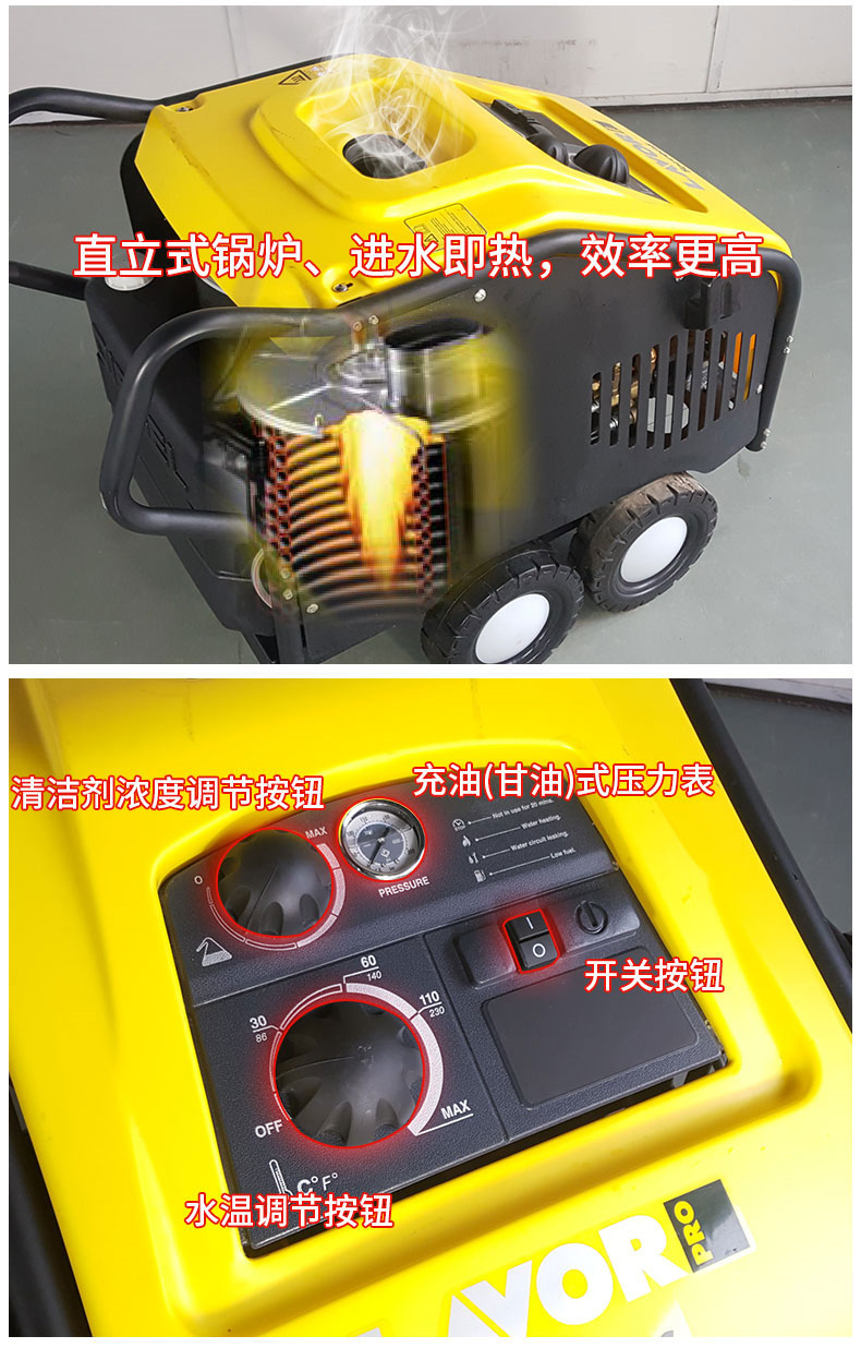 LAVOR 2015LP热水蒸汽高压清洗机(图7)