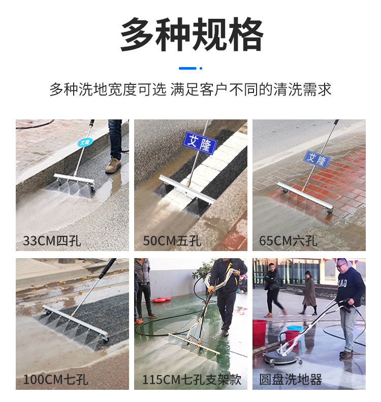 多孔地面冲洗工具(图1)