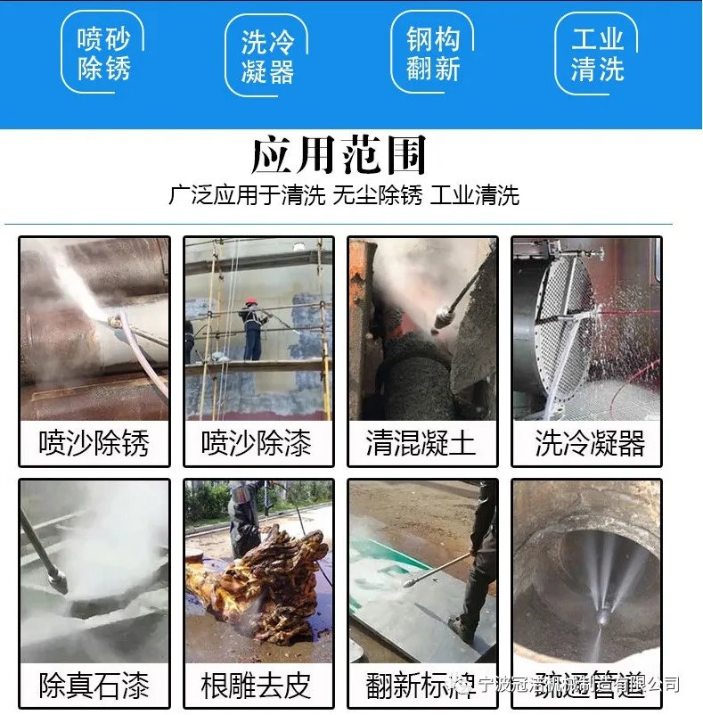 500公斤以上超高压清洗机(图2)