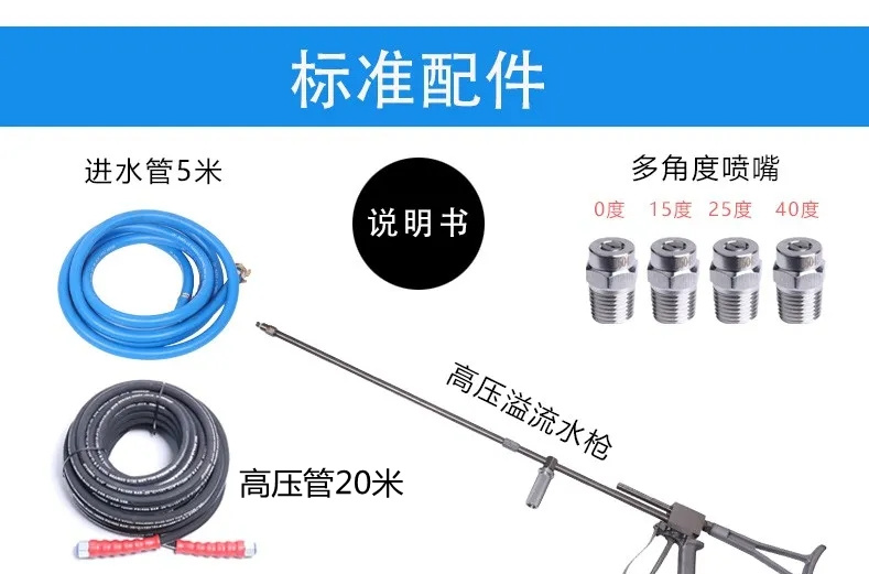 500公斤以上超高压清洗机(图7)