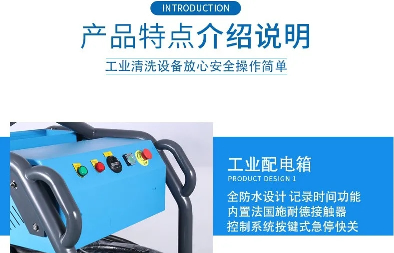500公斤以上超高压清洗机(图3)