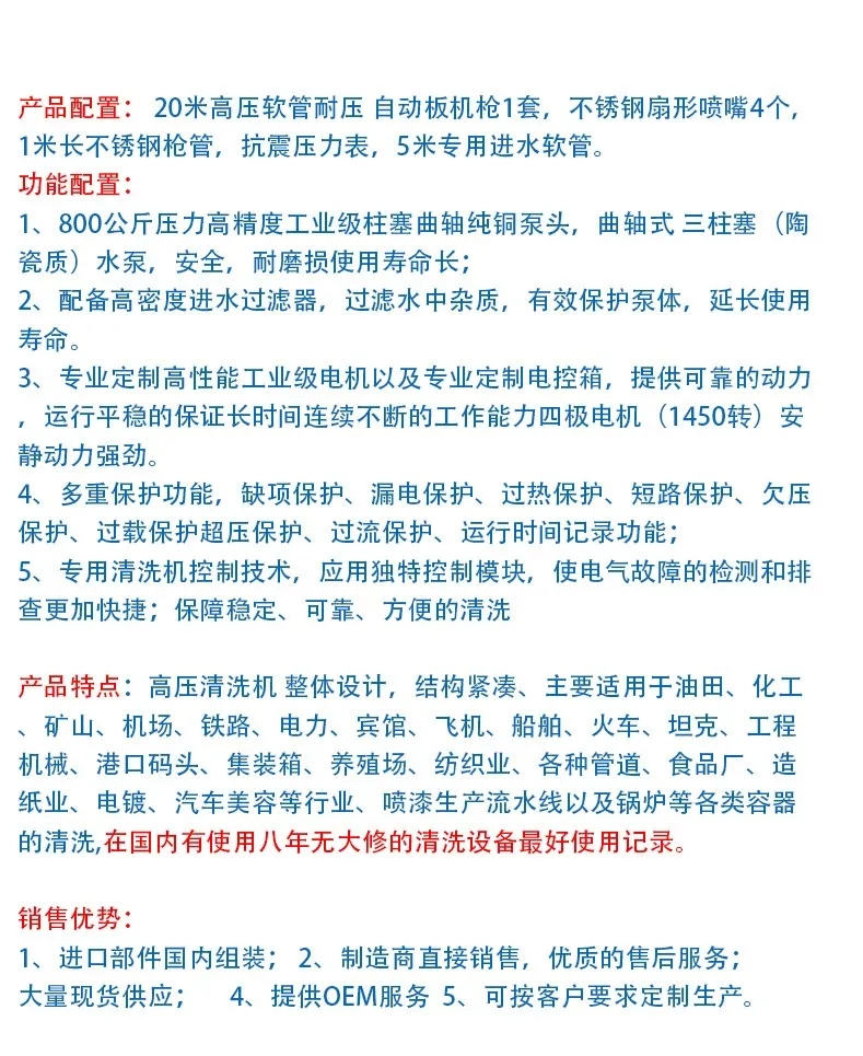 500公斤以上超高压清洗机(图15)