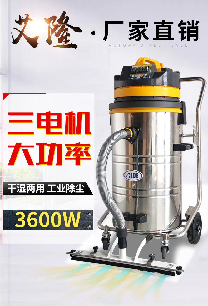 AL3078系列工业吸尘器(图2)