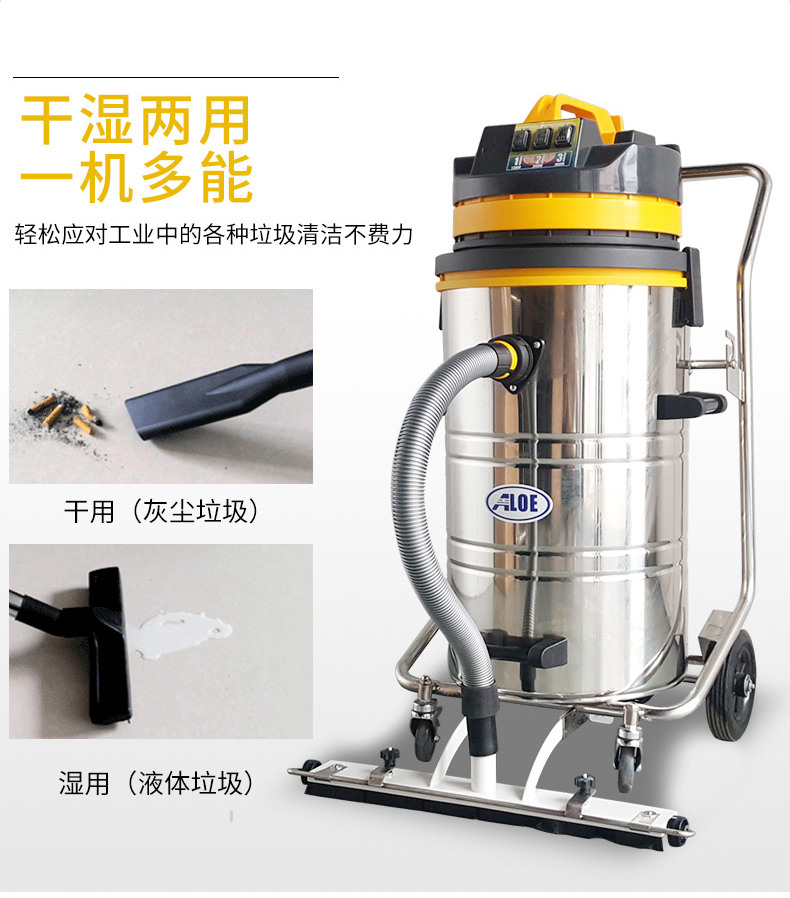 AL3078系列工业吸尘器(图6)