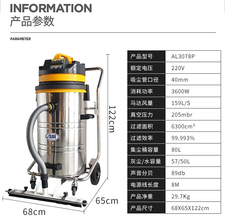 AL3078系列工业吸尘器(图1)