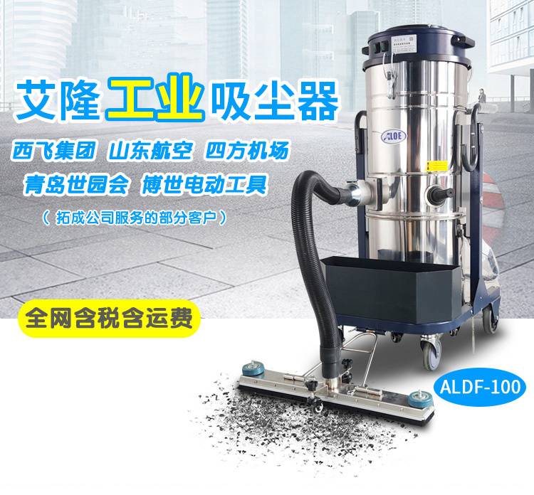 ALDF100工业吸尘器(图1)