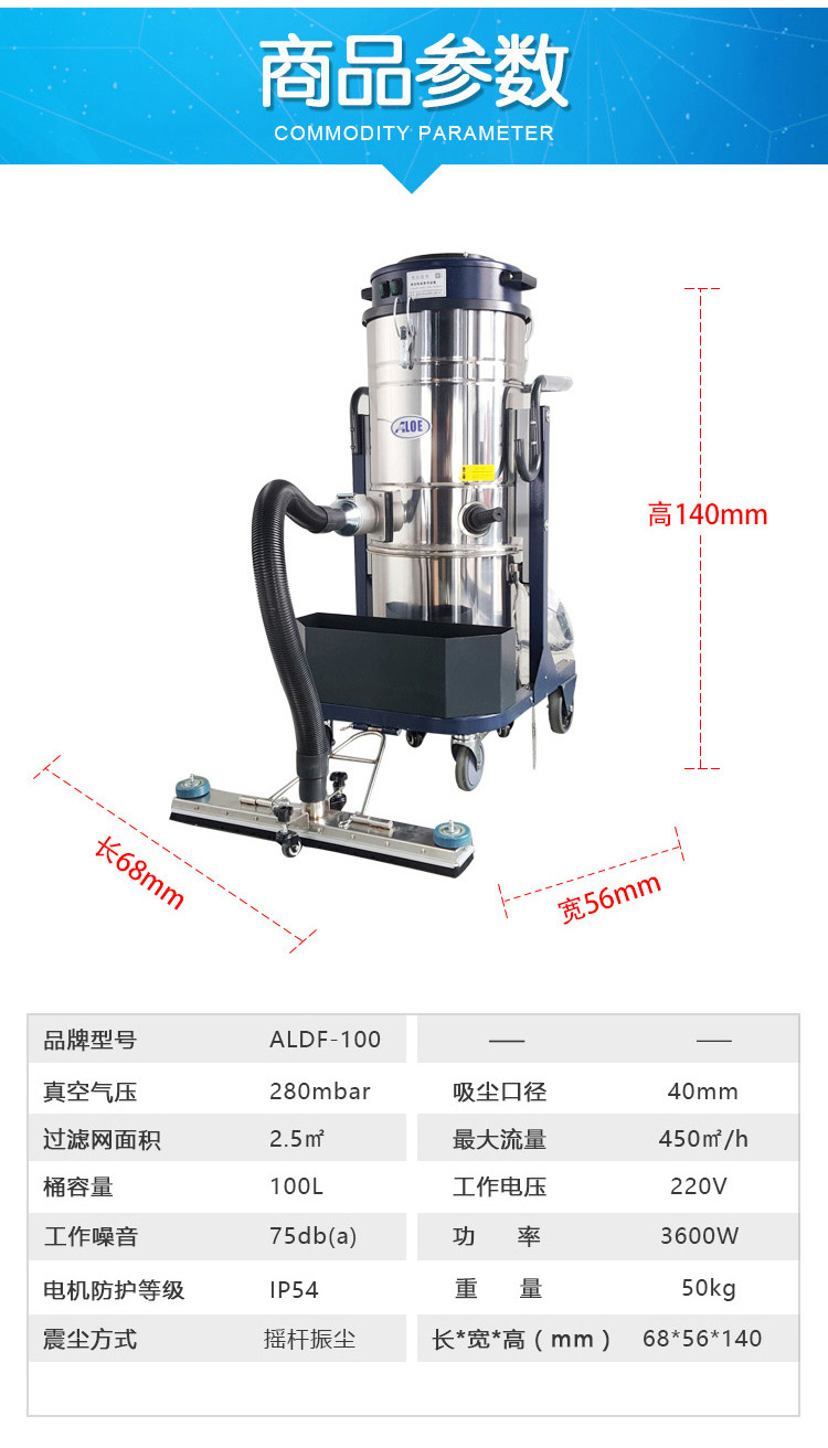 ALDF100工业吸尘器(图1)