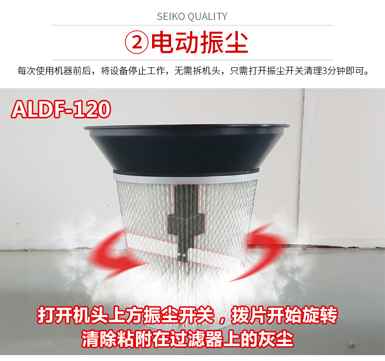 ALDF120电动振尘吸尘器(图8)