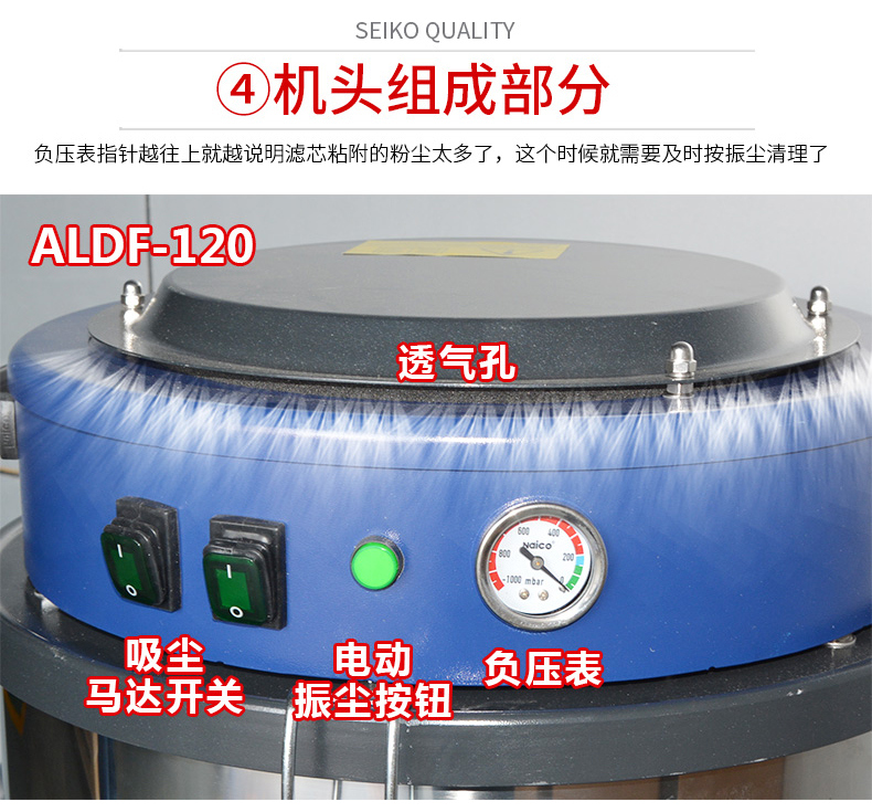 ALDF120电动振尘吸尘器(图10)