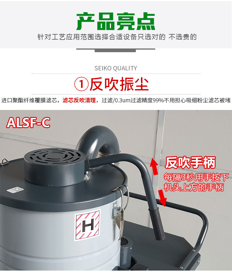 ALMF系列脉冲反吹吸尘器(图8)