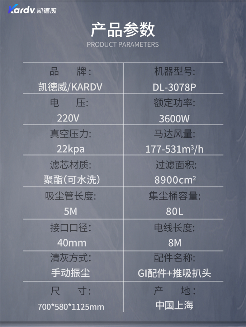 DL3078系列工业吸尘机(图2)