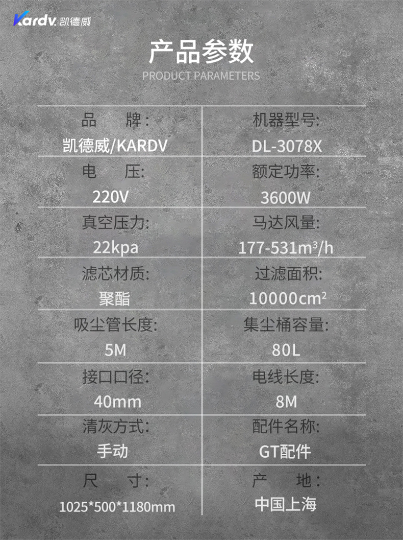 DL3078X纺织用吸尘器220V(图2)
