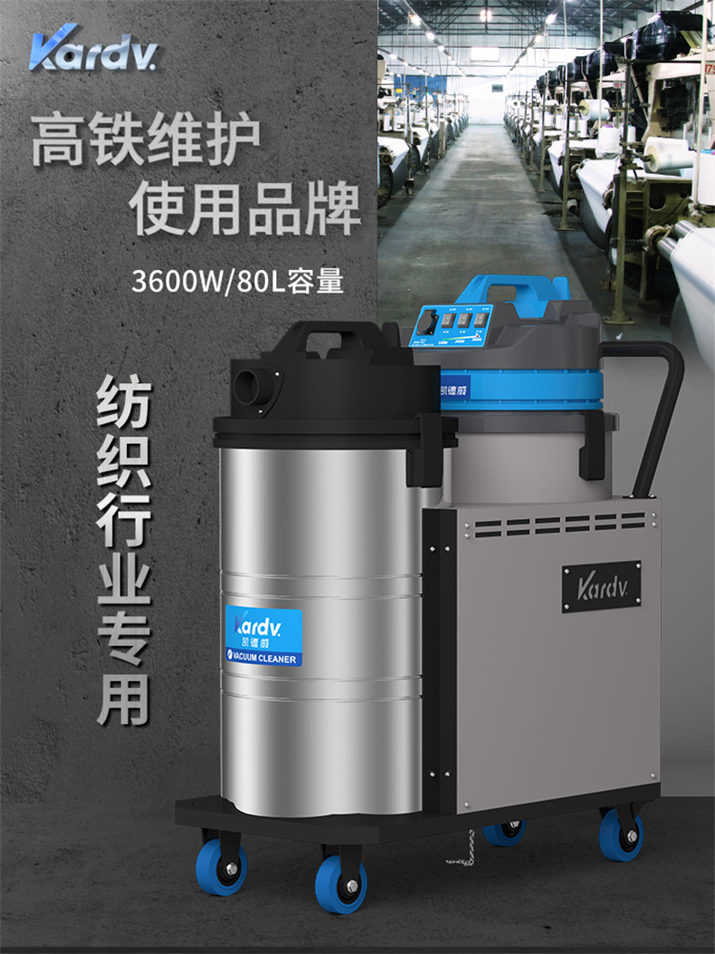 DL3078X纺织用吸尘器220V(图1)