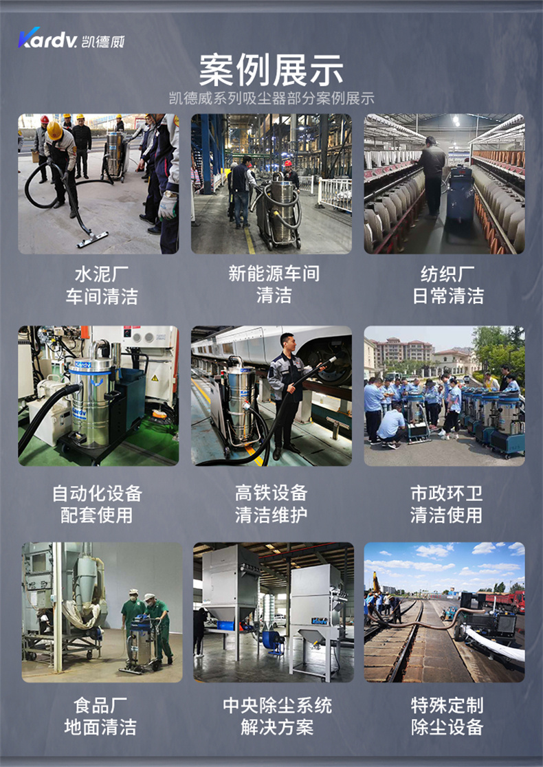 DL3078X纺织用吸尘器220V(图11)