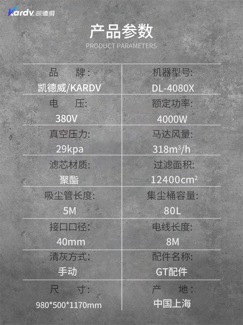 DL4080XJ纺织专用工业吸尘器380V(图2)
