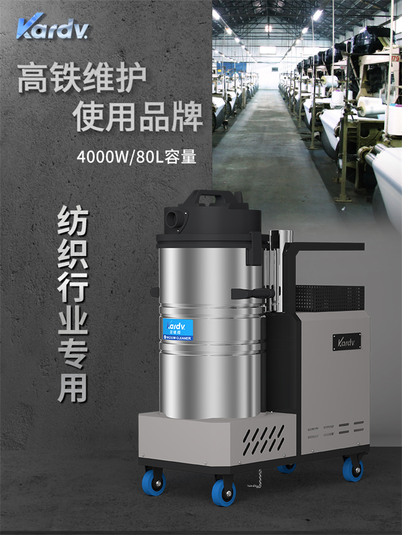 DL4080XJ纺织专用工业吸尘器380V(图1)