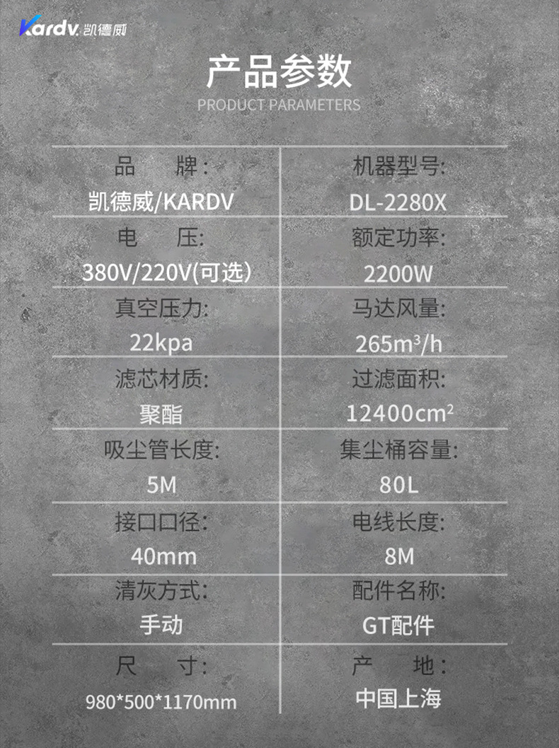 DL4080XJ纺织专用工业吸尘器380V(图2)