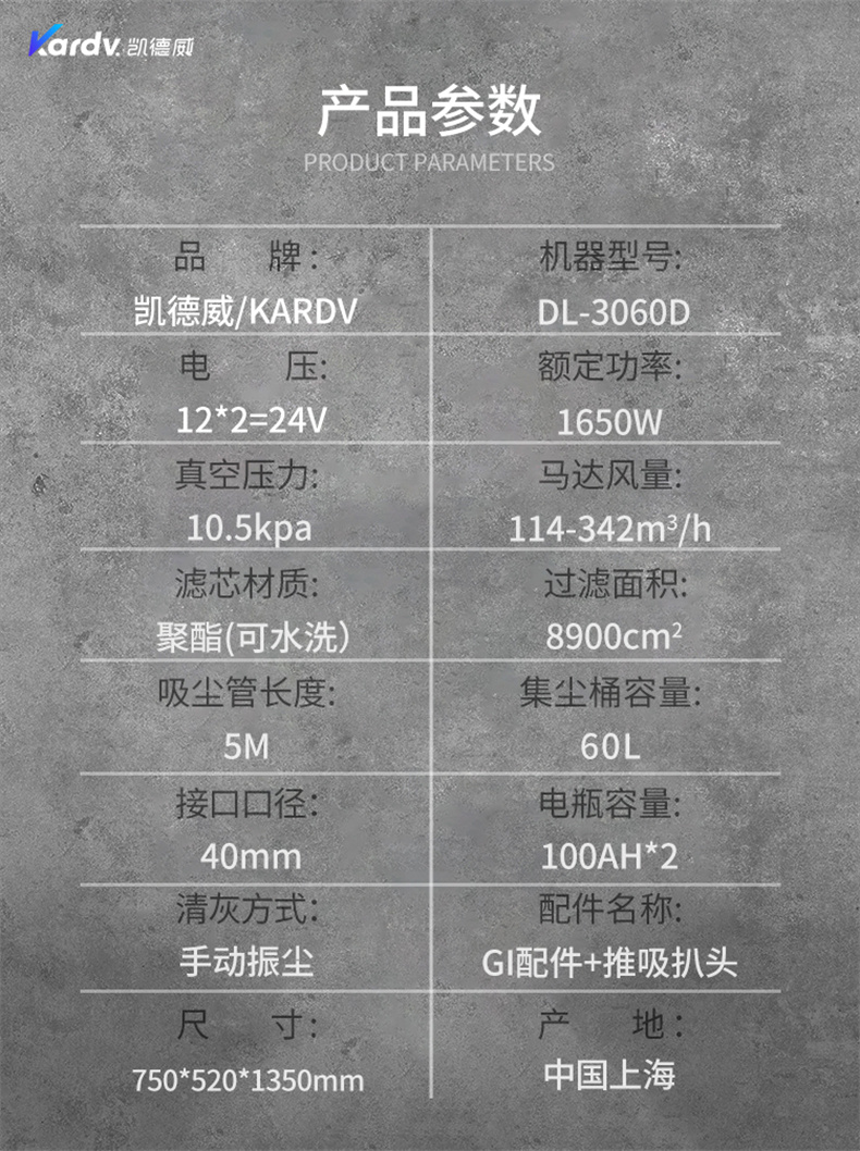 DL3060D电瓶式吸尘设备(图2)