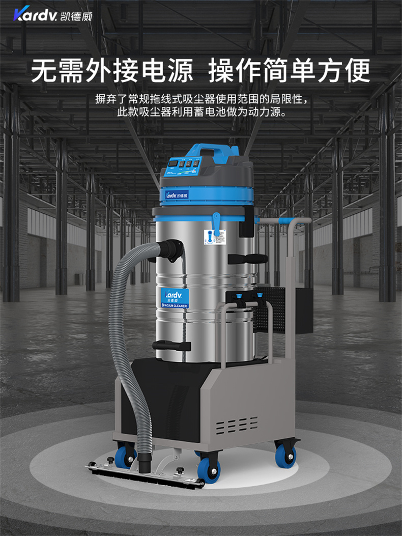 DL3060D电瓶式吸尘设备(图3)
