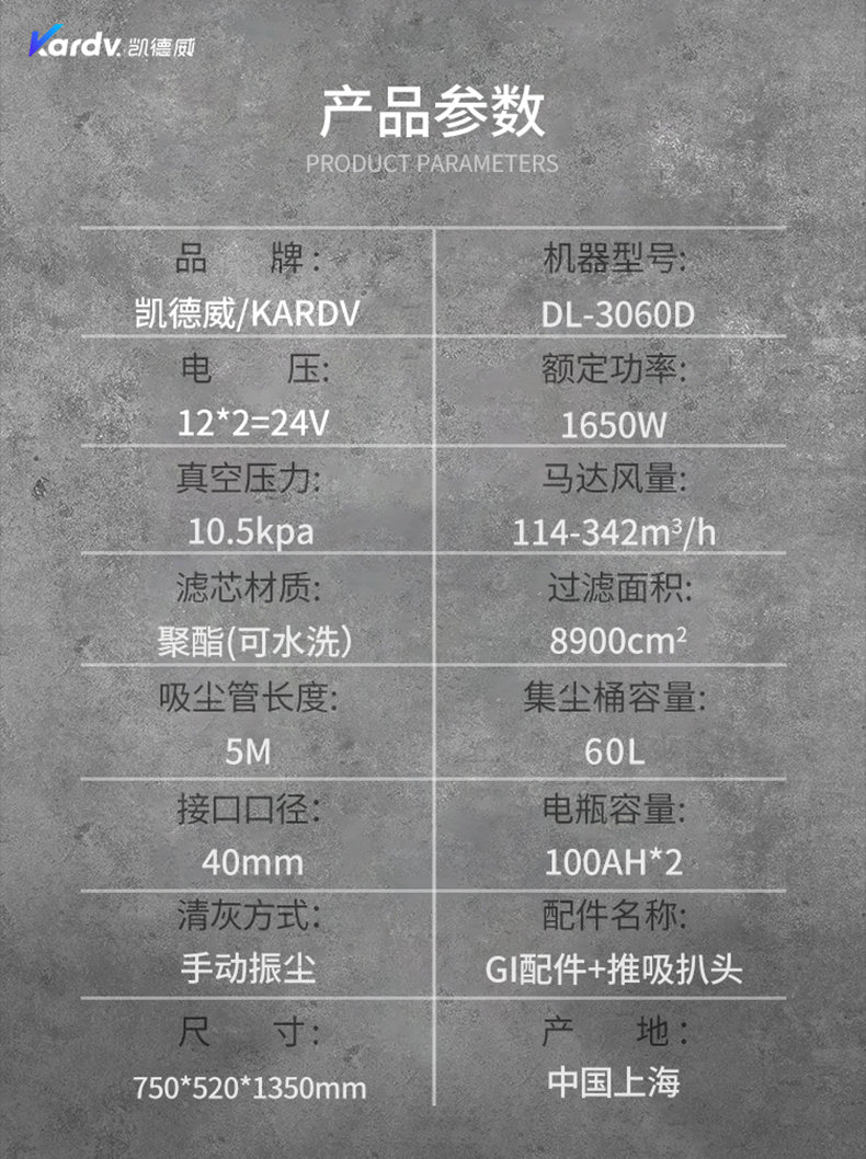 DL3060D电瓶式吸尘设备(图1)