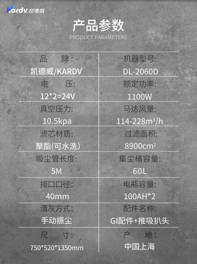 DL3060D电瓶式吸尘设备(图2)