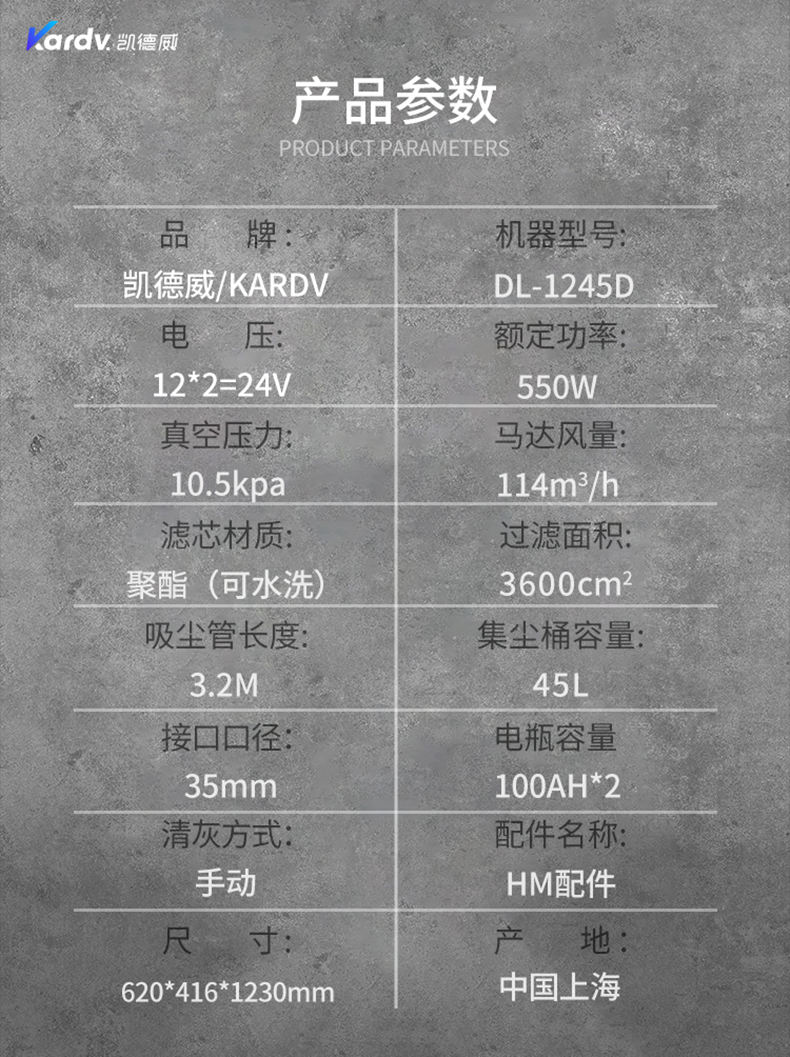 DL3060D电瓶式吸尘设备(图3)