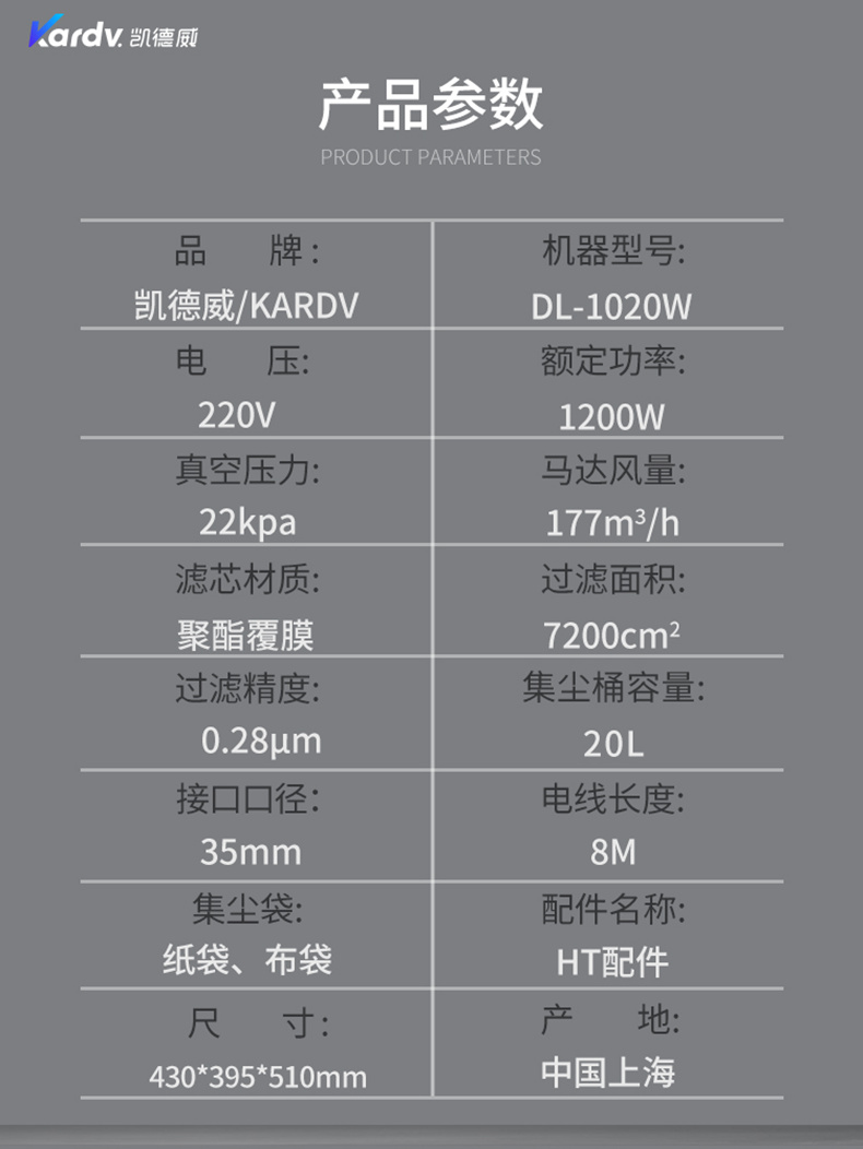 DL1232W无尘室吸尘器(图4)
