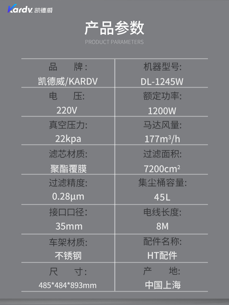 DL1232W无尘室吸尘器(图2)
