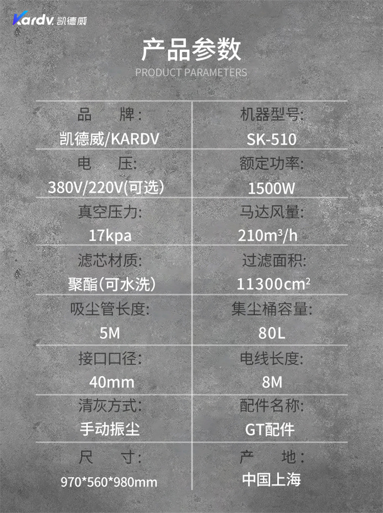 SK510固定式吸尘机(图2)
