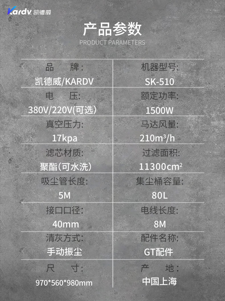 SK510固定式吸尘机(图1)