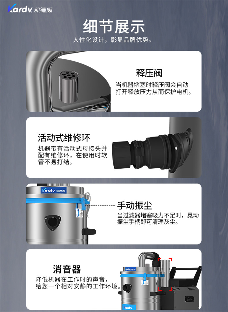 SK710大功率工业吸尘器(图7)