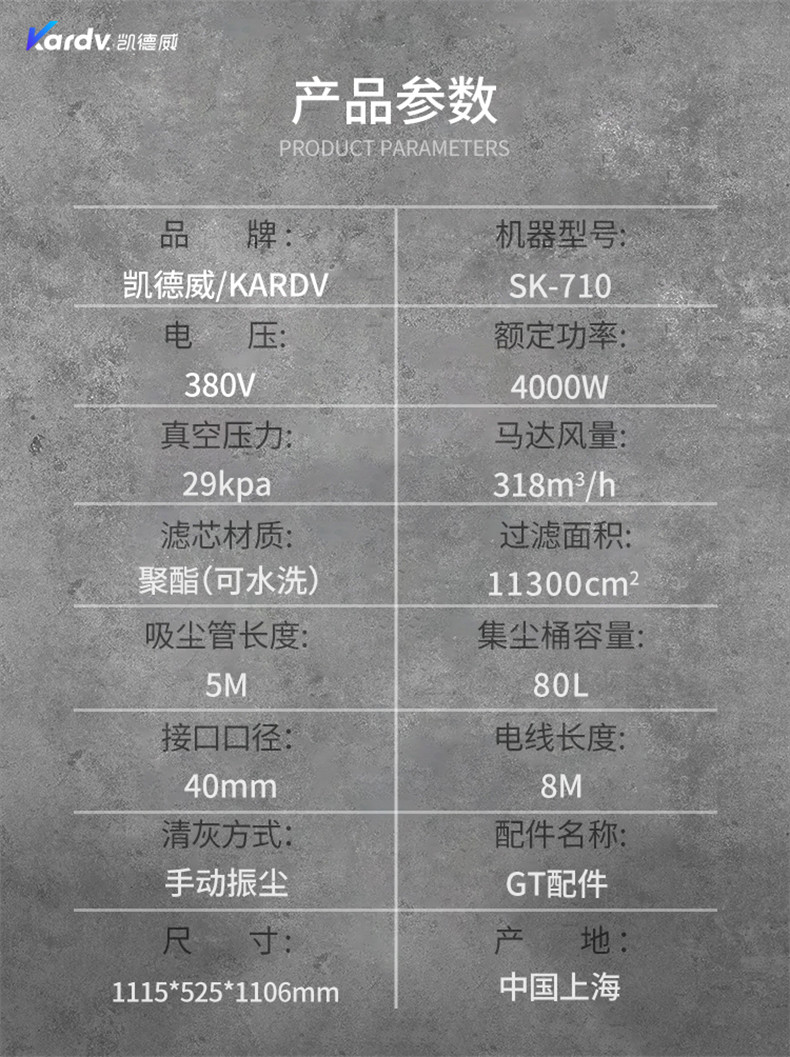 SK710大功率工业吸尘器(图2)