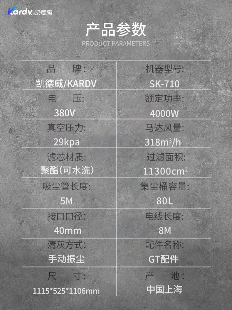 SK710大功率工业吸尘器(图1)